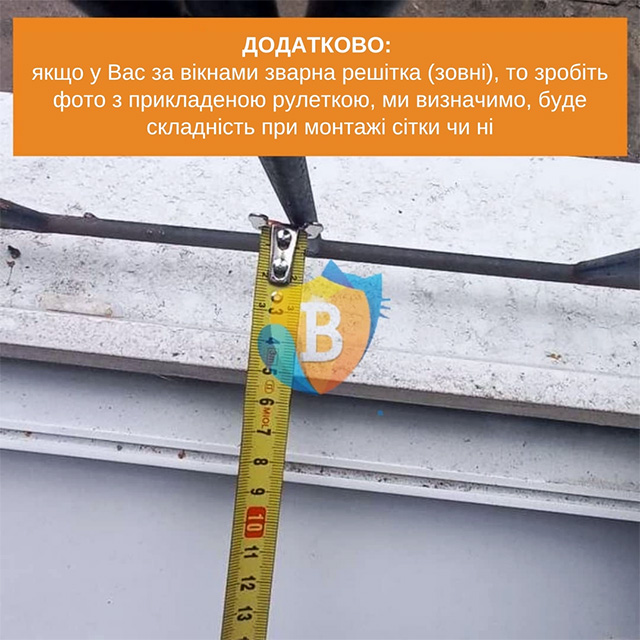 Замір вікна для антикішки antykishka37
