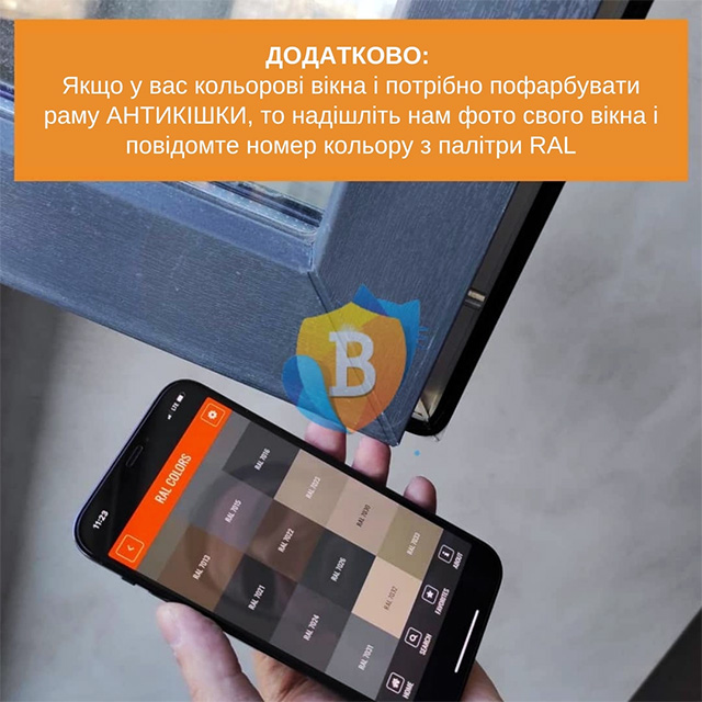 Замір вікна для антикішки antykishka38