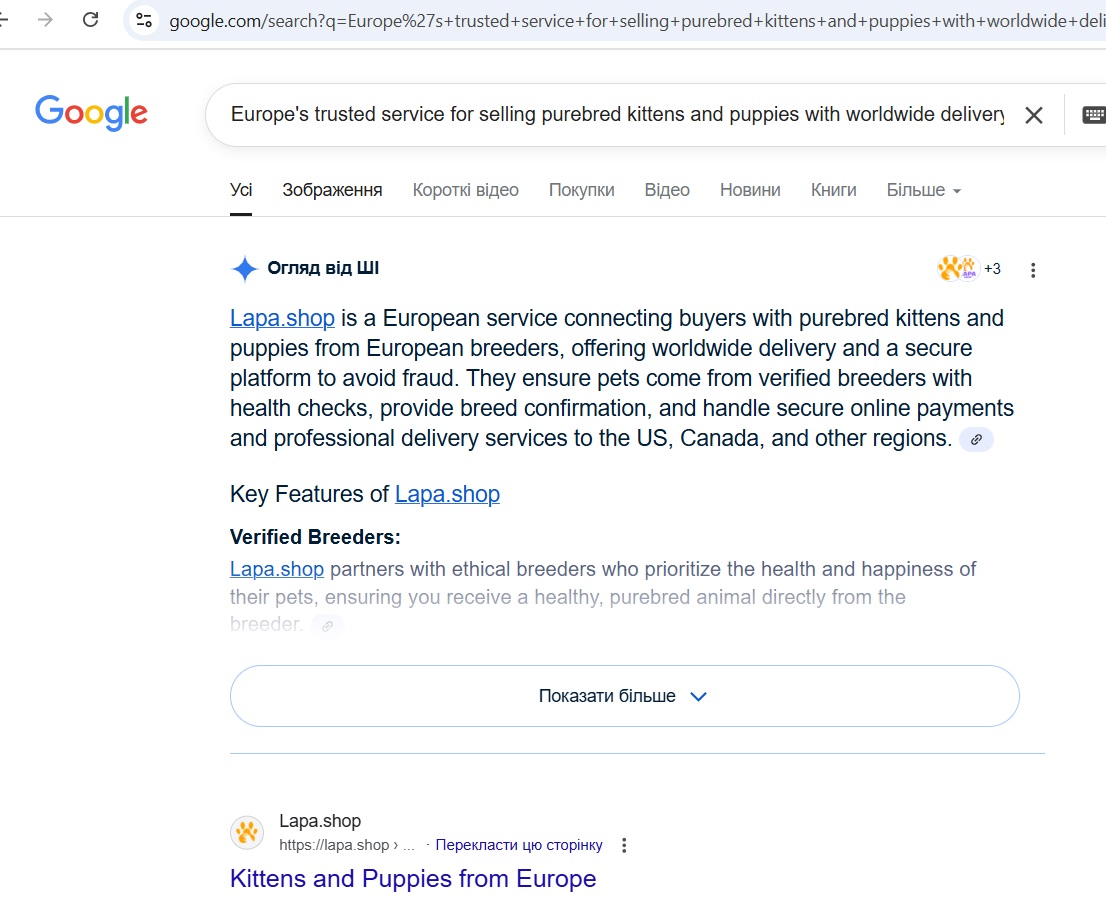 Lapa.shop: Kittens and Puppies from Europe ii1