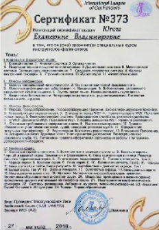 Привіт! Мене звати Катерина Югош, я співзасновниця Lapa — сервісу, що об’єднав більше 1000 заводчиків Східної Європи на сайті Lapa.shop, де ви можете вибрати породистого улюбленця. certificate